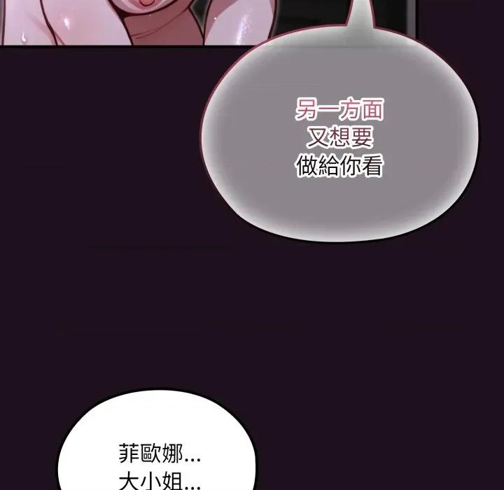 迷雾深处的诱惑 XX地下城-XX地下城 第15话 第158页