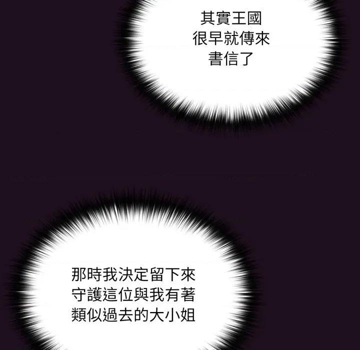 迷雾深处的诱惑 XX地下城-XX地下城 第15话 第163页