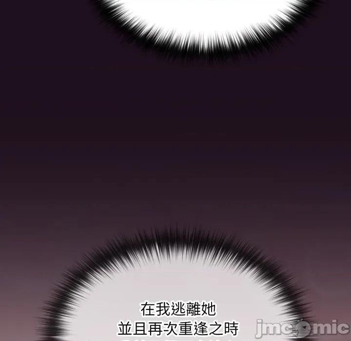 迷雾深处的诱惑 XX地下城-XX地下城 第15话 第165页