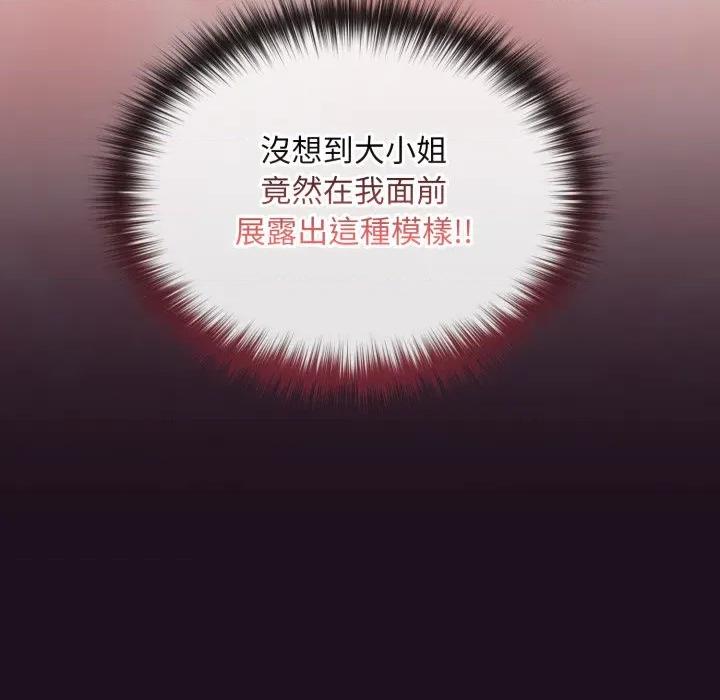 迷雾深处的诱惑 XX地下城-XX地下城 第15话 第169页