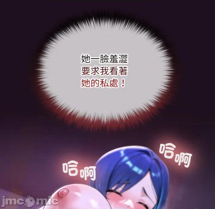 迷雾深处的诱惑 XX地下城-XX地下城 第15话 第170页