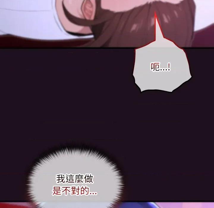 迷雾深处的诱惑 XX地下城-XX地下城 第15话 第182页