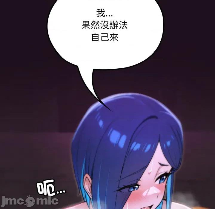 迷雾深处的诱惑 XX地下城-XX地下城 第15话 第185页