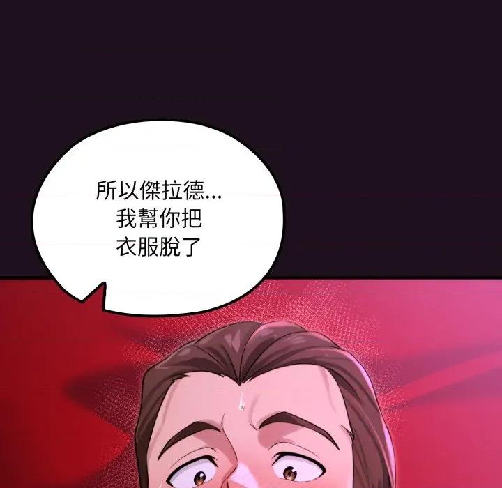 迷雾深处的诱惑 XX地下城-XX地下城 第15话 第189页