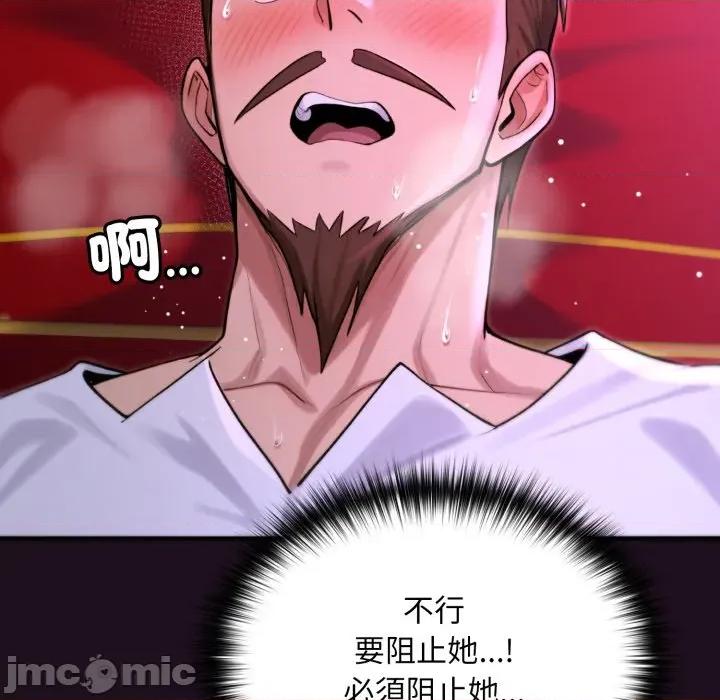 迷雾深处的诱惑 XX地下城-XX地下城 第15话 第190页