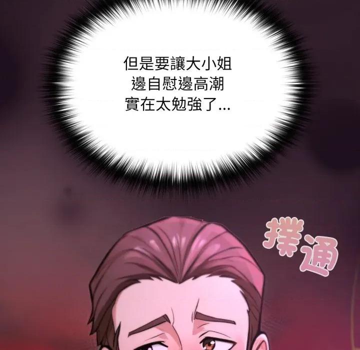 迷雾深处的诱惑 XX地下城-XX地下城 第15话 第192页