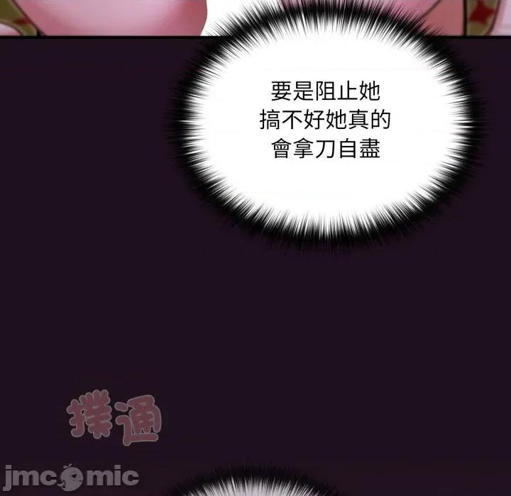 迷雾深处的诱惑 XX地下城-XX地下城 第15话 第195页