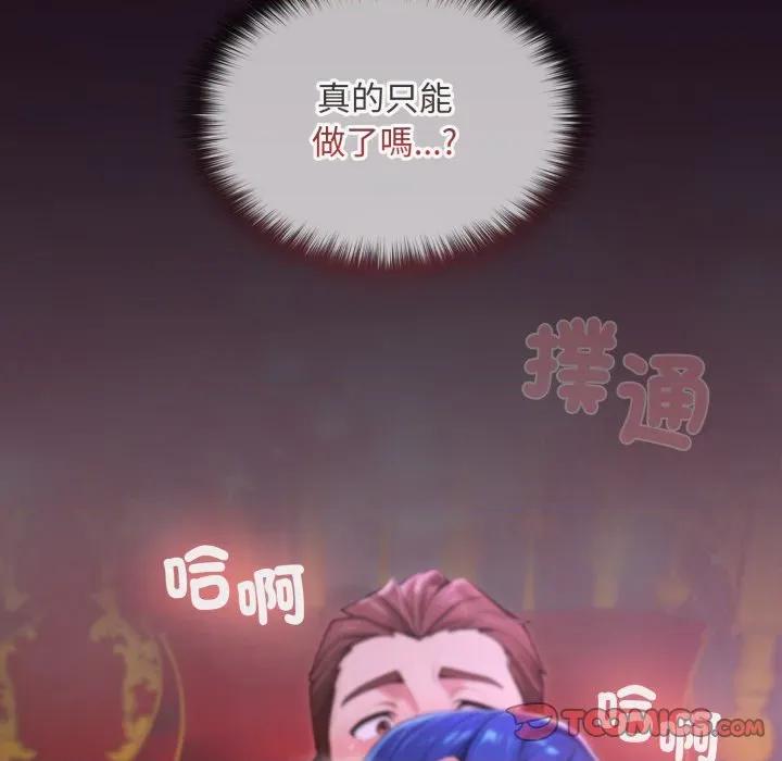 迷雾深处的诱惑 XX地下城-XX地下城 第15话 第196页