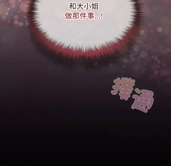 迷雾深处的诱惑 XX地下城-XX地下城 第15话 第199页