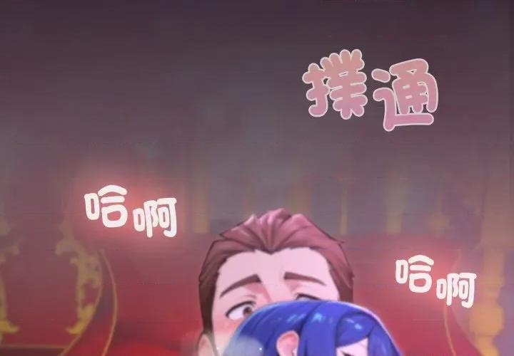 迷雾深处的诱惑 XX地下城-XX地下城 第16话 第2页