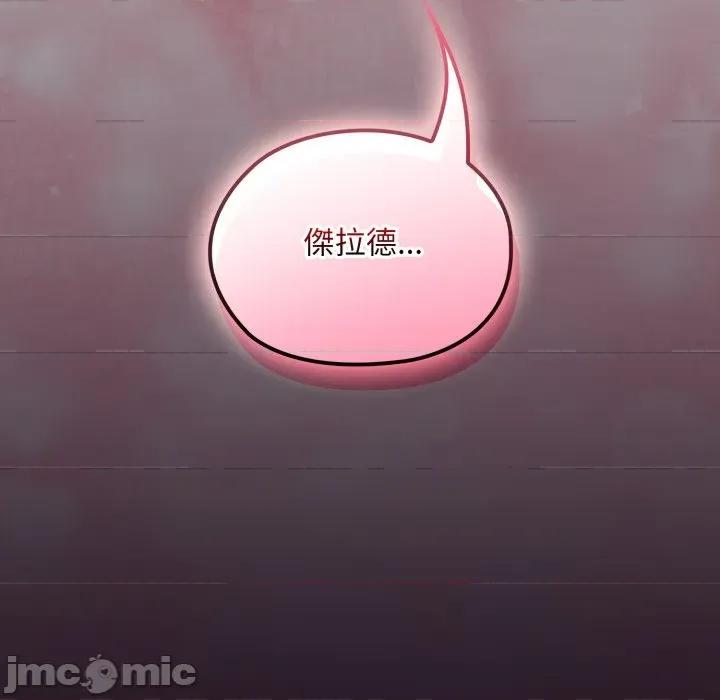 迷雾深处的诱惑 XX地下城-XX地下城 第16话 第5页