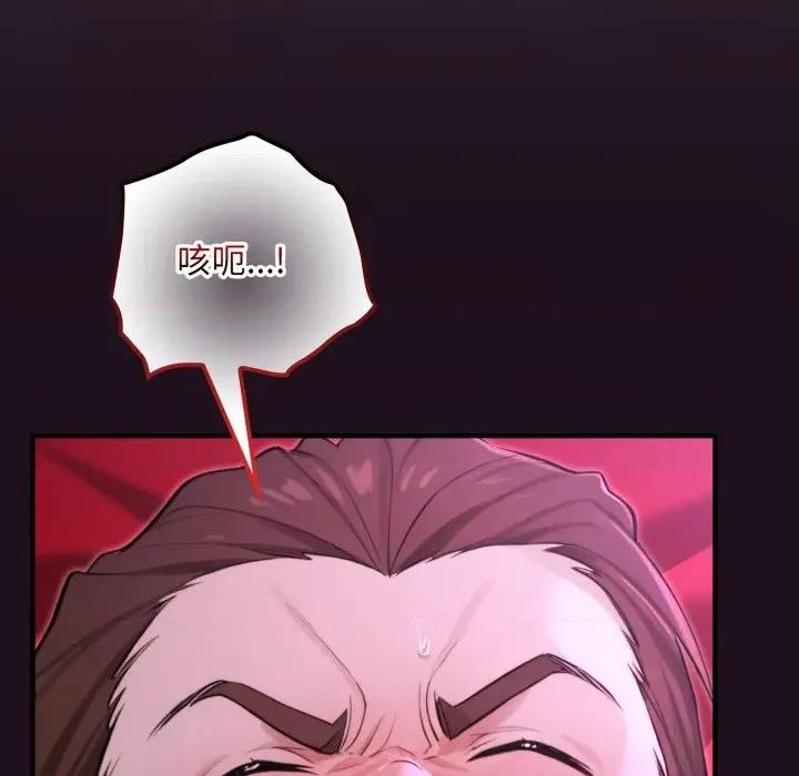 迷雾深处的诱惑 XX地下城-XX地下城 第16话 第6页