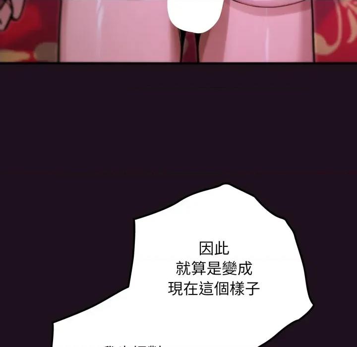 迷雾深处的诱惑 XX地下城-XX地下城 第16话 第11页