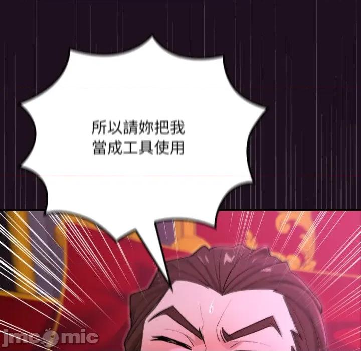 迷雾深处的诱惑 XX地下城-XX地下城 第16话 第15页