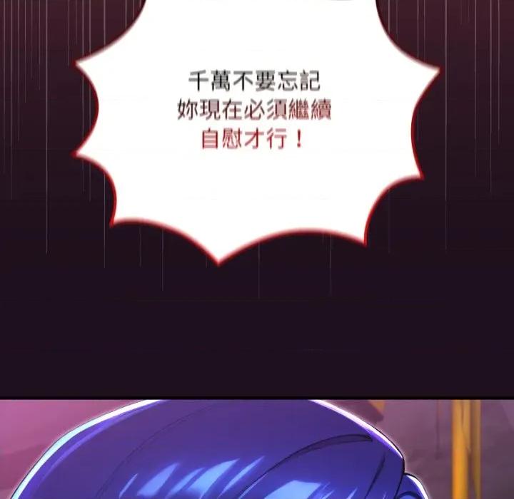 迷雾深处的诱惑 XX地下城-XX地下城 第16话 第17页