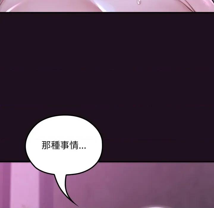 迷雾深处的诱惑 XX地下城-XX地下城 第16话 第19页