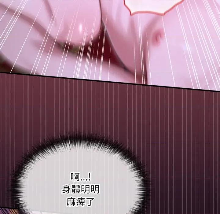 迷雾深处的诱惑 XX地下城-XX地下城 第16话 第24页