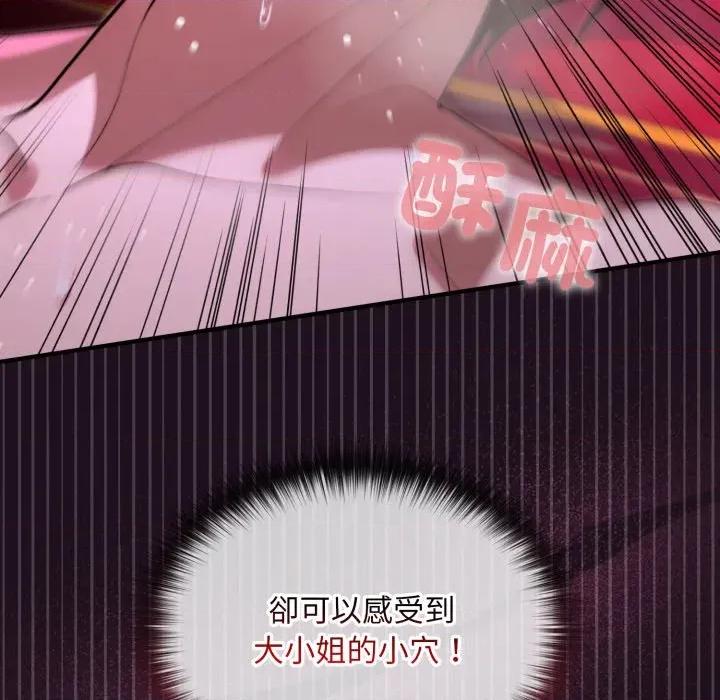迷雾深处的诱惑 XX地下城-XX地下城 第16话 第26页
