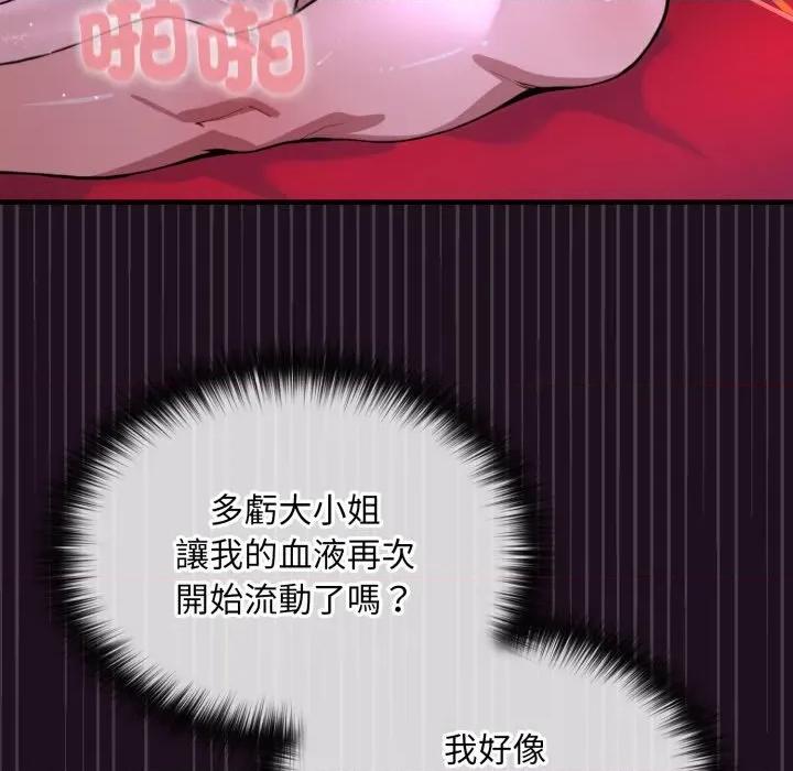 迷雾深处的诱惑 XX地下城-XX地下城 第16话 第29页