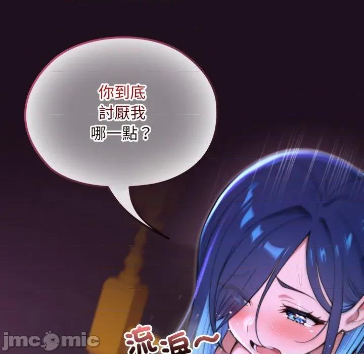 迷雾深处的诱惑 XX地下城-XX地下城 第16话 第35页