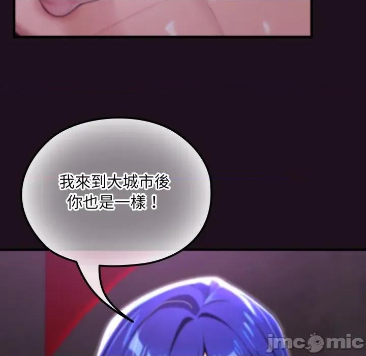 迷雾深处的诱惑 XX地下城-XX地下城 第16话 第40页