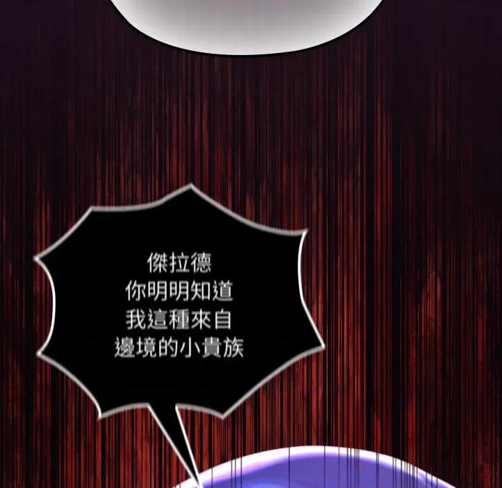 迷雾深处的诱惑 XX地下城-XX地下城 第16话 第43页