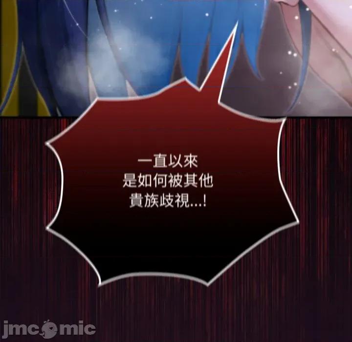 迷雾深处的诱惑 XX地下城-XX地下城 第16话 第45页