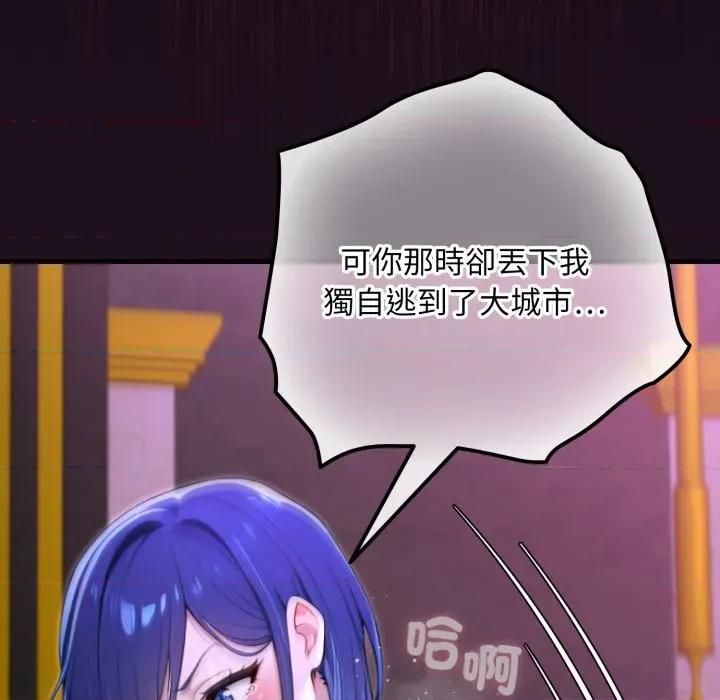 迷雾深处的诱惑 XX地下城-XX地下城 第16话 第46页