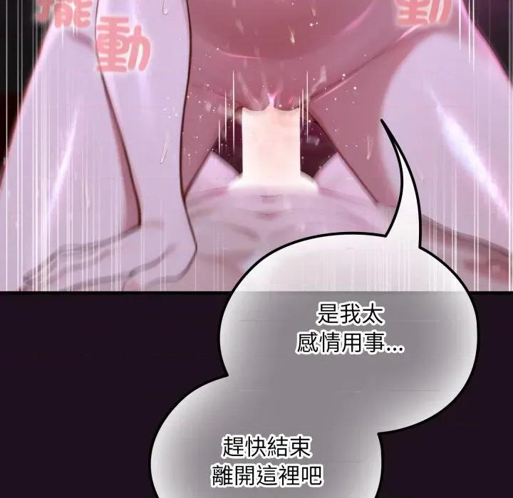 迷雾深处的诱惑 XX地下城-XX地下城 第16话 第53页