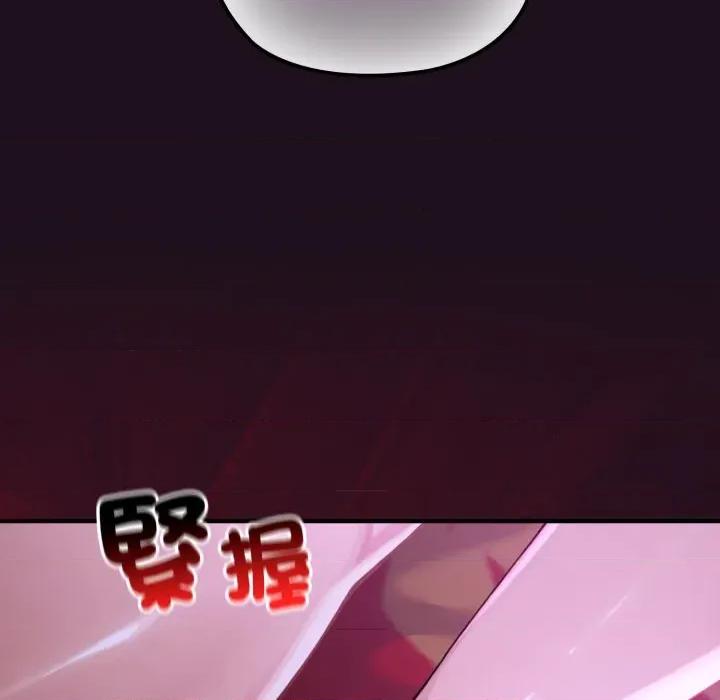 迷雾深处的诱惑 XX地下城-XX地下城 第16话 第54页