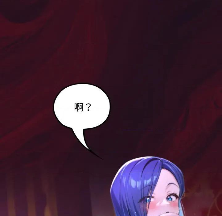 迷雾深处的诱惑 XX地下城-XX地下城 第16话 第56页