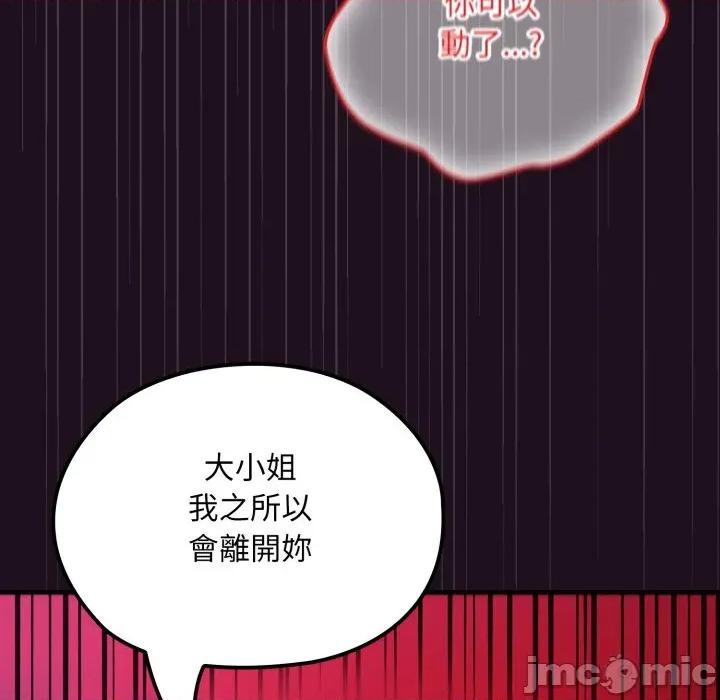 迷雾深处的诱惑 XX地下城-XX地下城 第16话 第65页