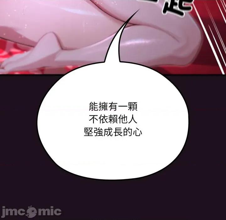 迷雾深处的诱惑 XX地下城-XX地下城 第16话 第70页