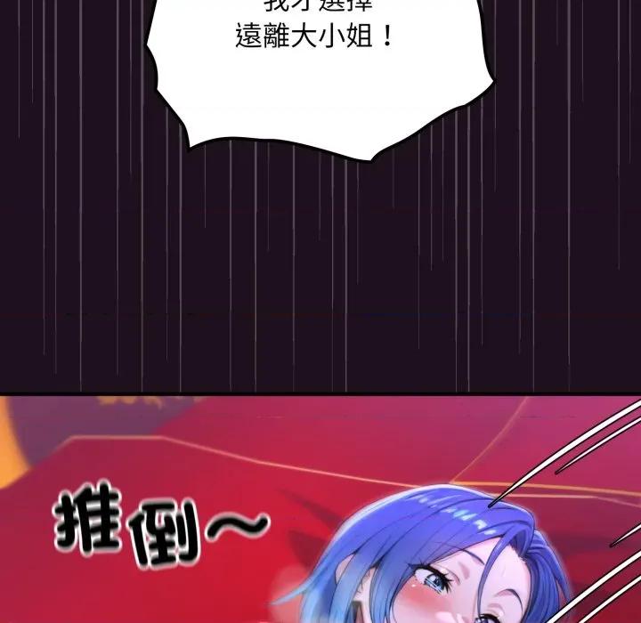 迷雾深处的诱惑 XX地下城-XX地下城 第16话 第78页