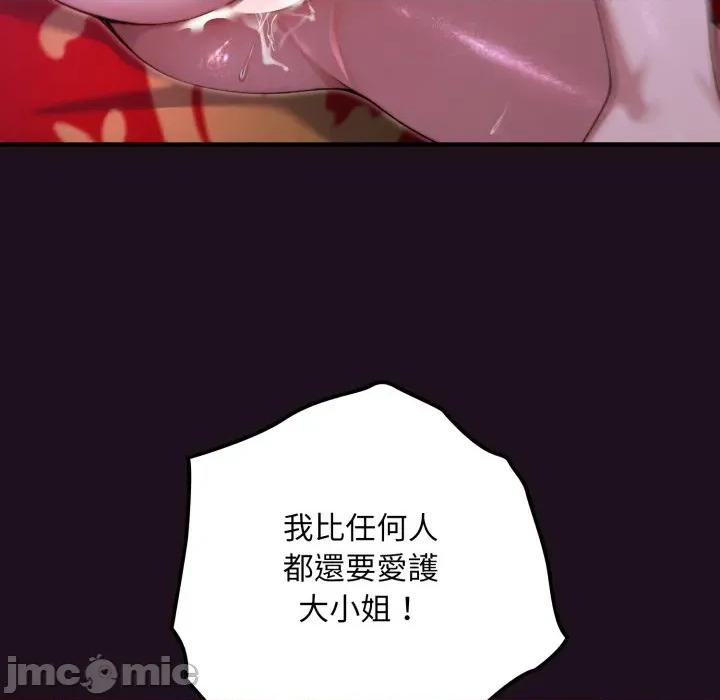 迷雾深处的诱惑 XX地下城-XX地下城 第16话 第80页