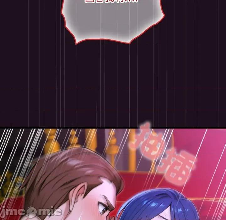 迷雾深处的诱惑 XX地下城-XX地下城 第16话 第90页