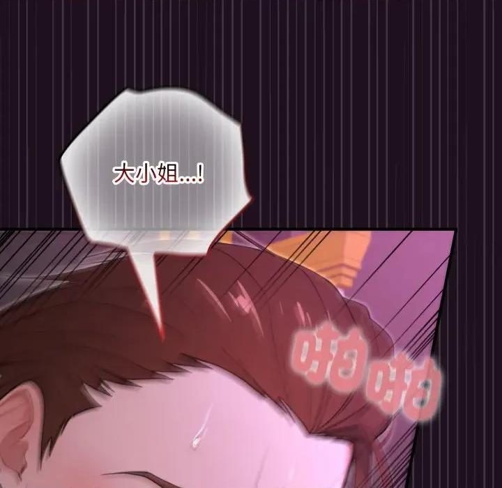 迷雾深处的诱惑 XX地下城-XX地下城 第16话 第93页