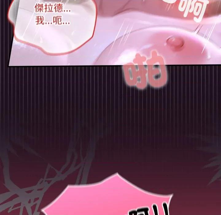 迷雾深处的诱惑 XX地下城-XX地下城 第16话 第96页