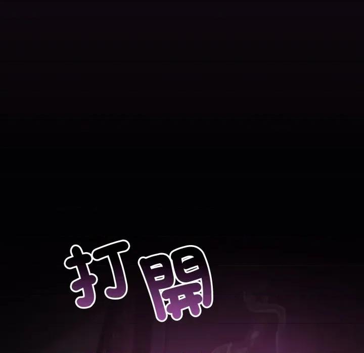 迷雾深处的诱惑 XX地下城-XX地下城 第16话 第102页