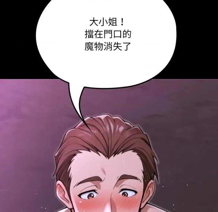 迷雾深处的诱惑 XX地下城-XX地下城 第16话 第107页