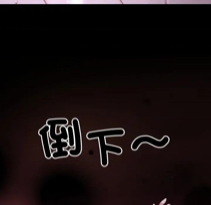 迷雾深处的诱惑 XX地下城-XX地下城 第16话 第113页