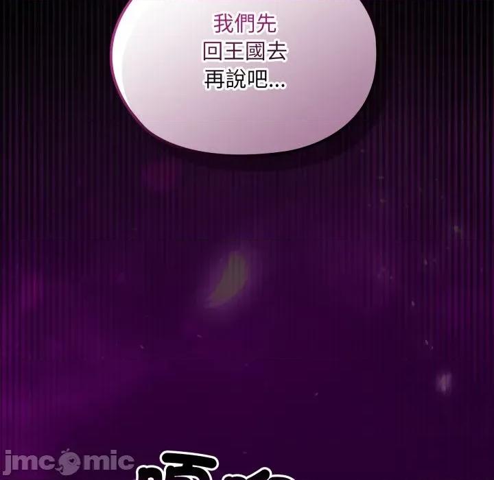 迷雾深处的诱惑 XX地下城-XX地下城 第16话 第120页