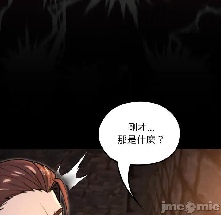 迷雾深处的诱惑 XX地下城-XX地下城 第16话 第135页