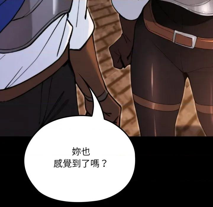 迷雾深处的诱惑 XX地下城-XX地下城 第16话 第137页