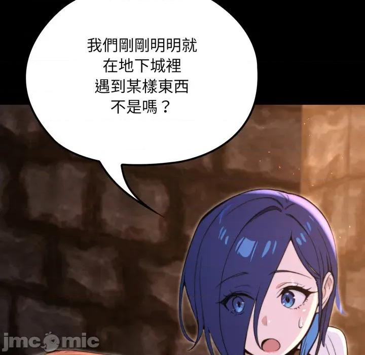 迷雾深处的诱惑 XX地下城-XX地下城 第16话 第145页