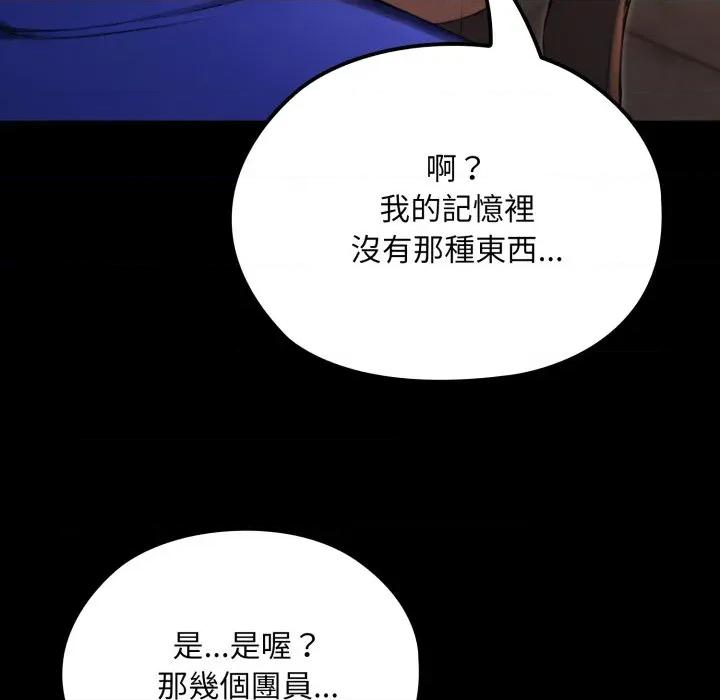 迷雾深处的诱惑 XX地下城-XX地下城 第16话 第147页