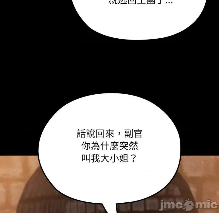 迷雾深处的诱惑 XX地下城-XX地下城 第16话 第150页