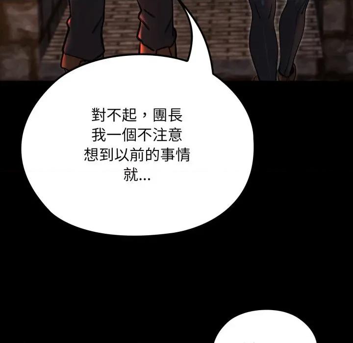 迷雾深处的诱惑 XX地下城-XX地下城 第16话 第152页