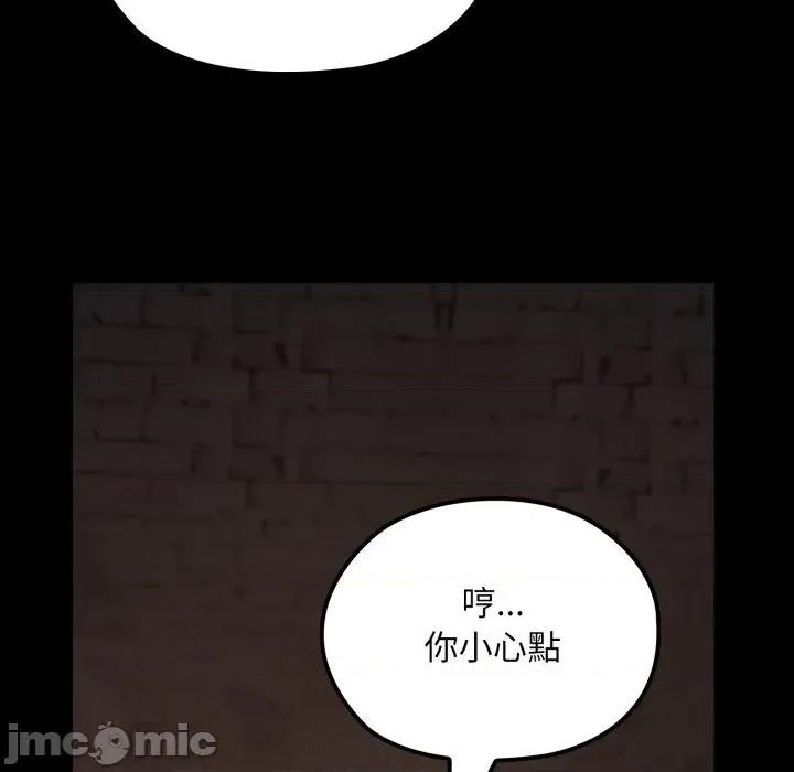 迷雾深处的诱惑 XX地下城-XX地下城 第16话 第155页