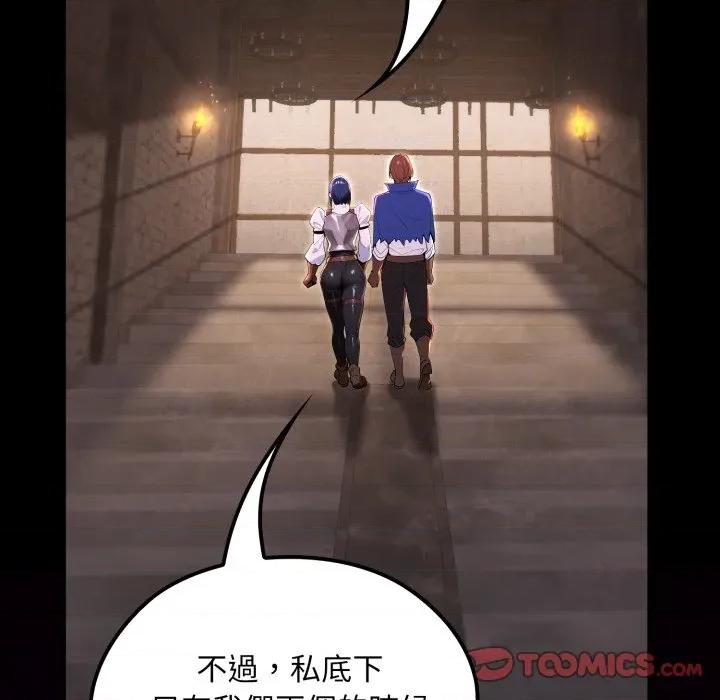 迷雾深处的诱惑 XX地下城-XX地下城 第16话 第156页